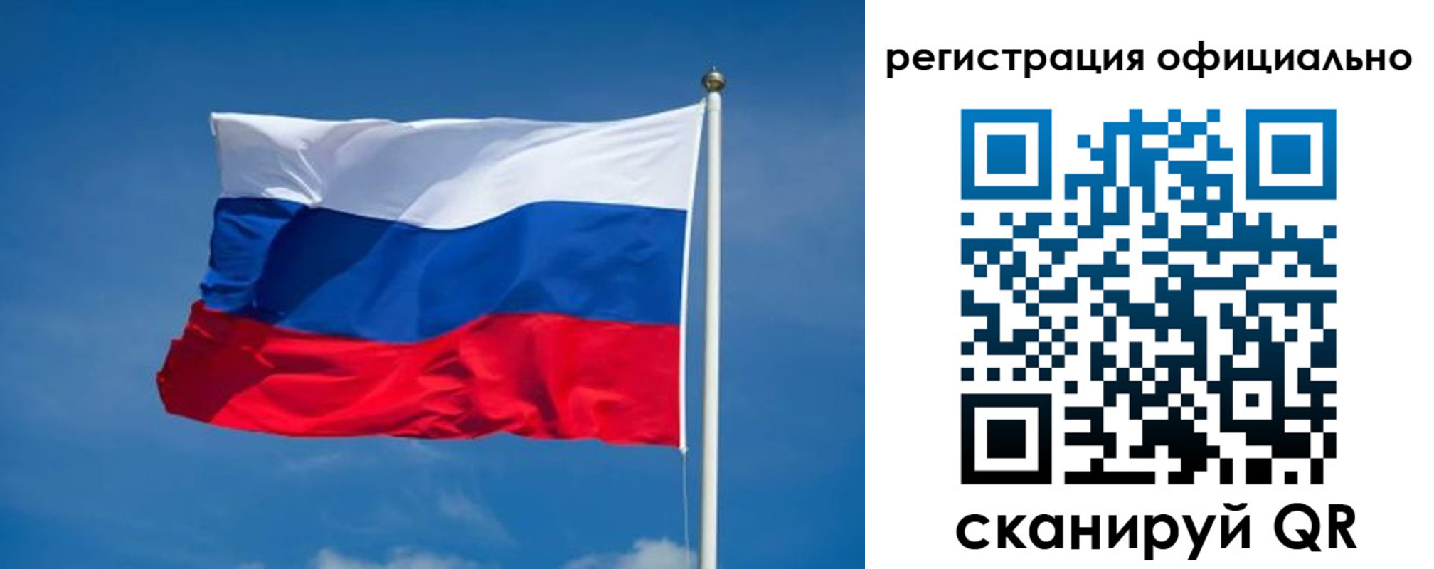 временная регистрация собственник в Калининградской области