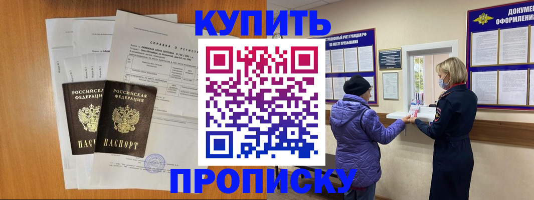 временная регистрация гарантия в Калининградской области