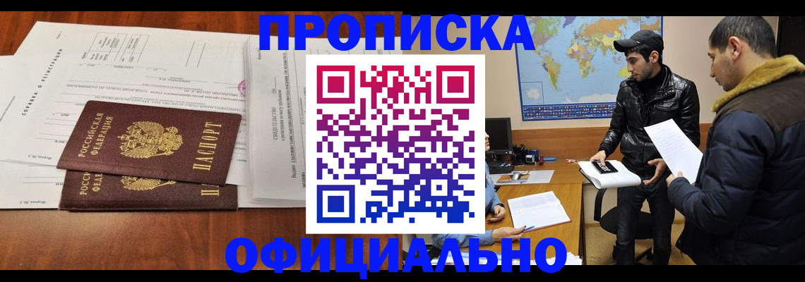 прописка для кредита в Калининградской области