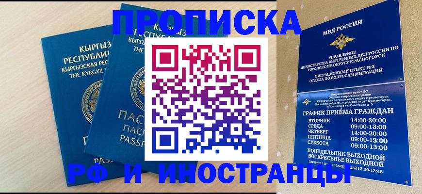 пропишу в квартире в Калининградской области