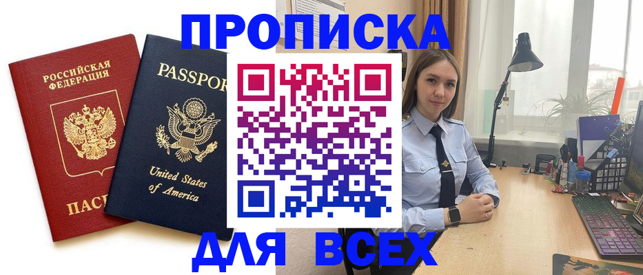 регистрация в Калининградской области