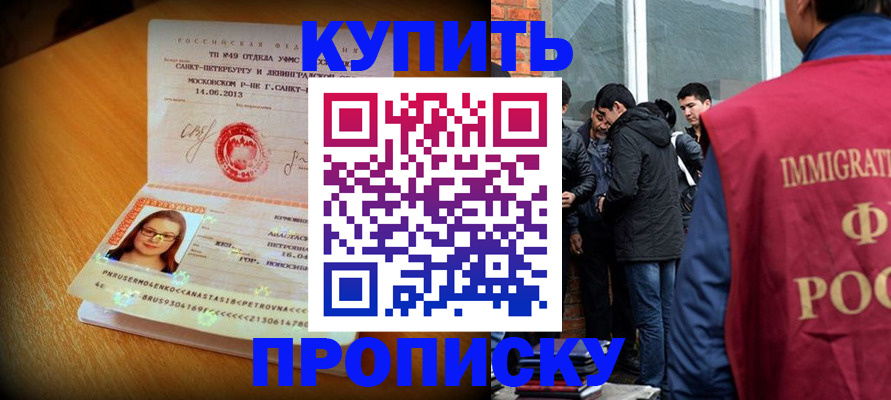 временная регистрация поиск в Калининградской области