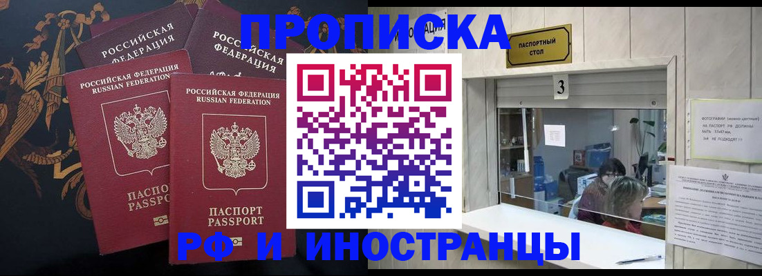 прописка гарантия в Калининградской области